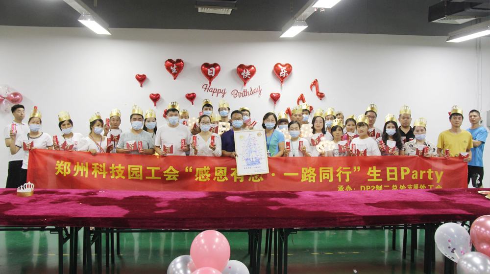 【郑州】这个生日不一样！