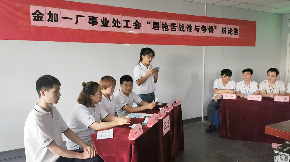 【济源】嘴上功夫，谁最强？
