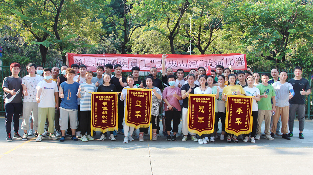【深圳】无声拔河，也精彩！
