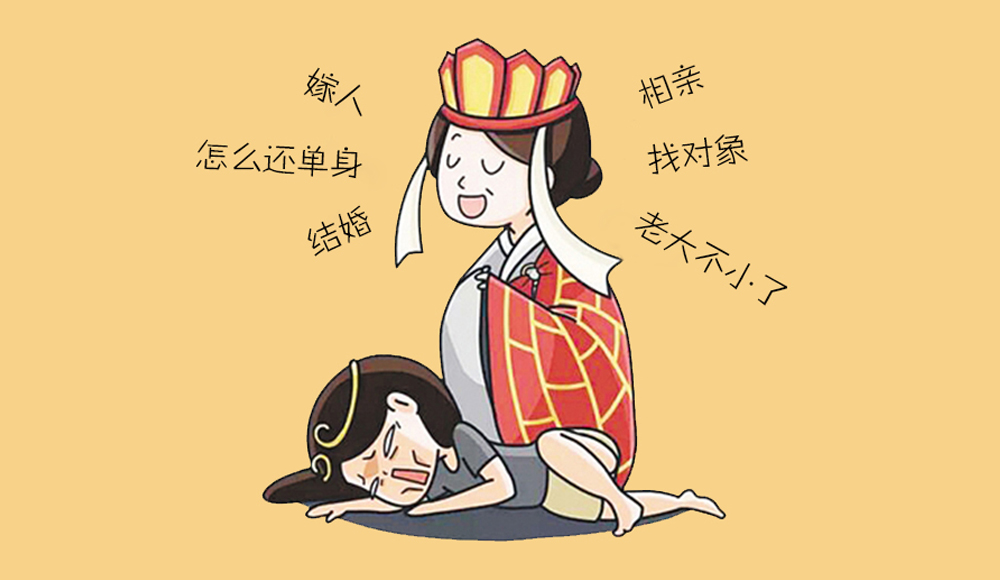  长辈催相亲，教你巧妙应对