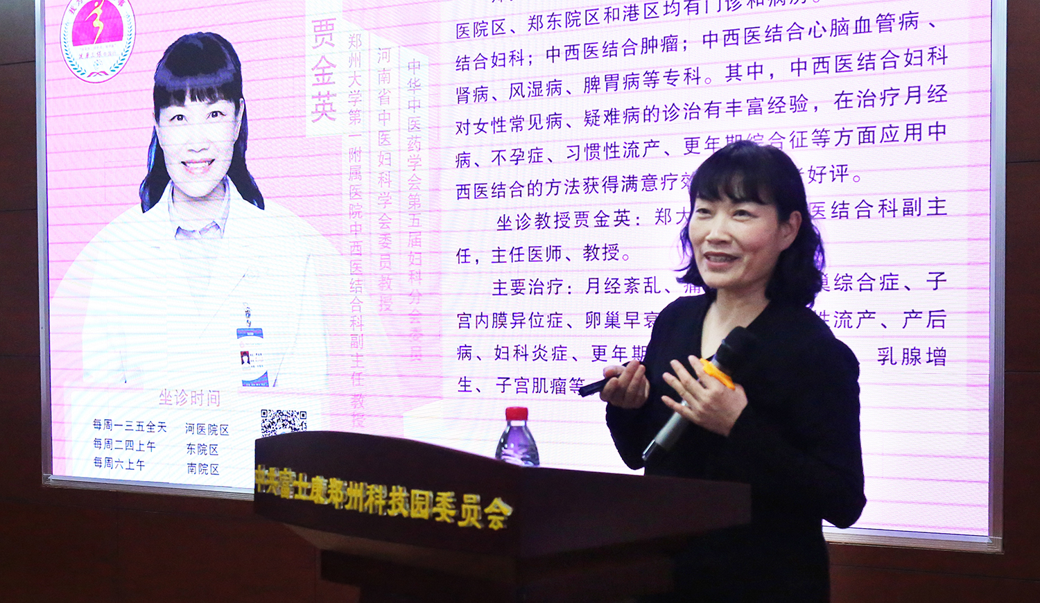 【郑州】送讲座