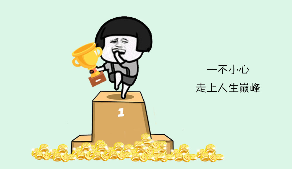一无所有后，他凭啥白手起家、买房开店？