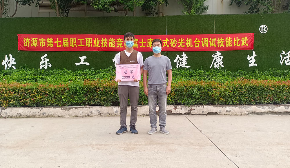 【济源】办比赛，发奖金