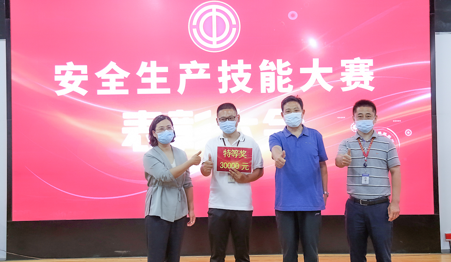 【郑州】集团员工夺大奖