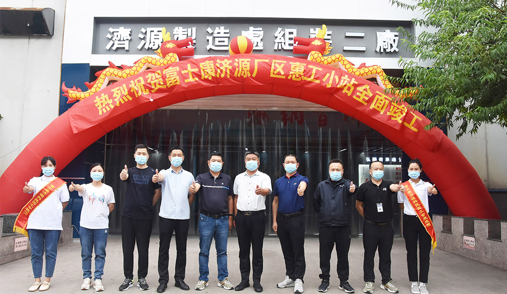 【济源】59个惠工小站全部建成