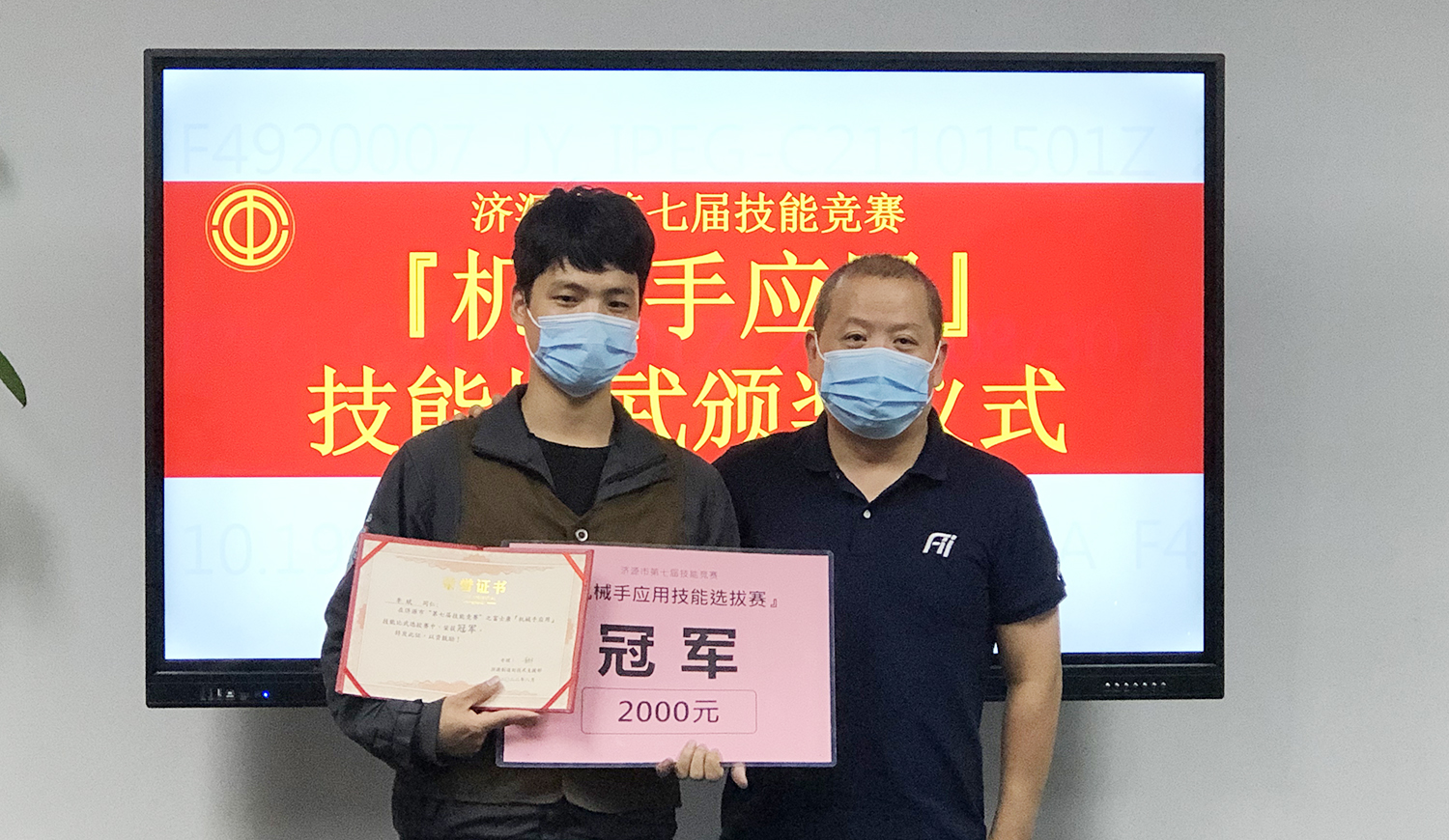 【济源】厂区选手夺冠军