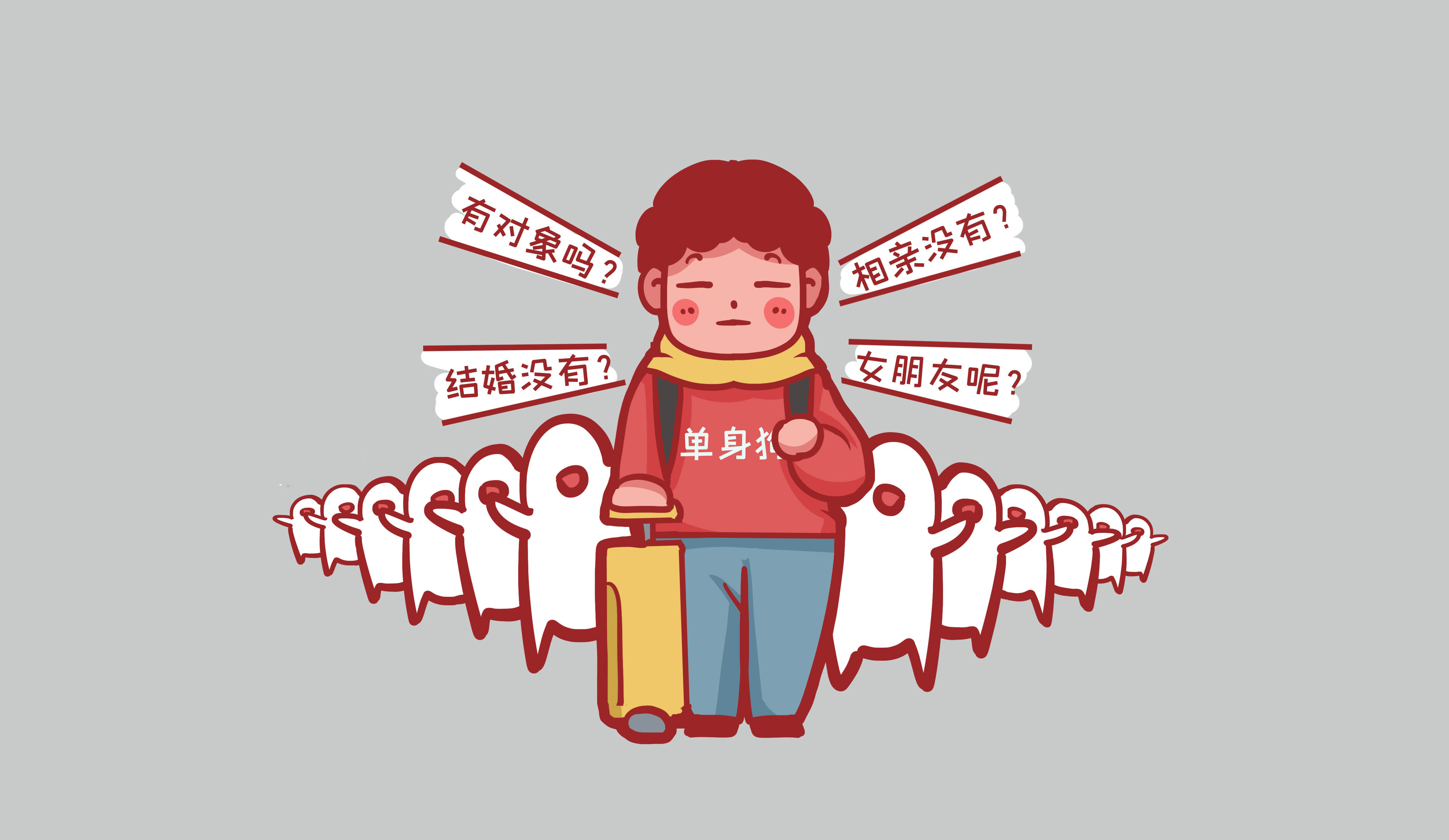 如何应对催婚？学会这几招就够了