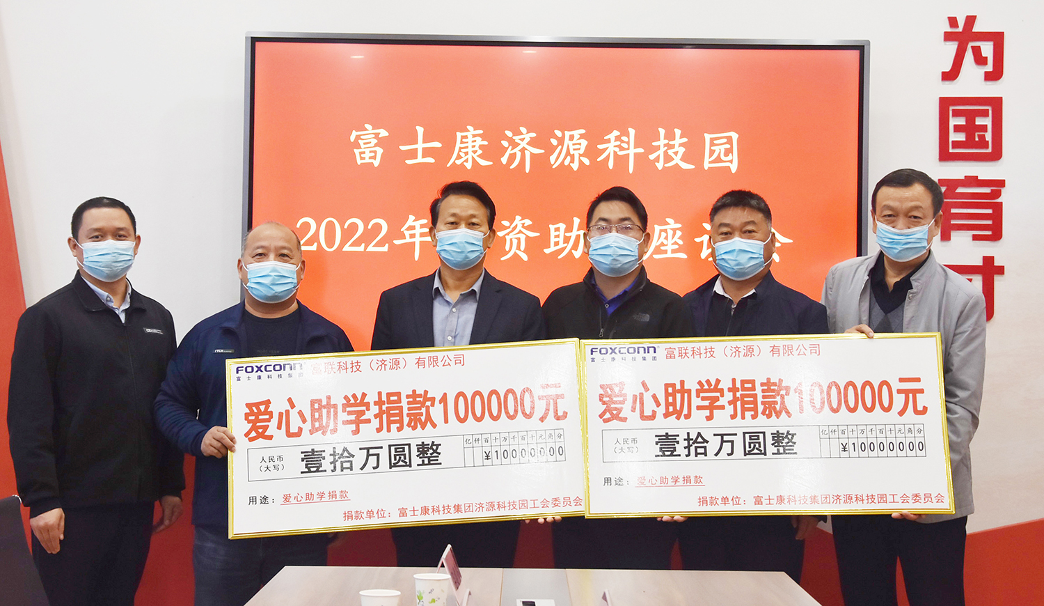 【济源】捐资，20万
