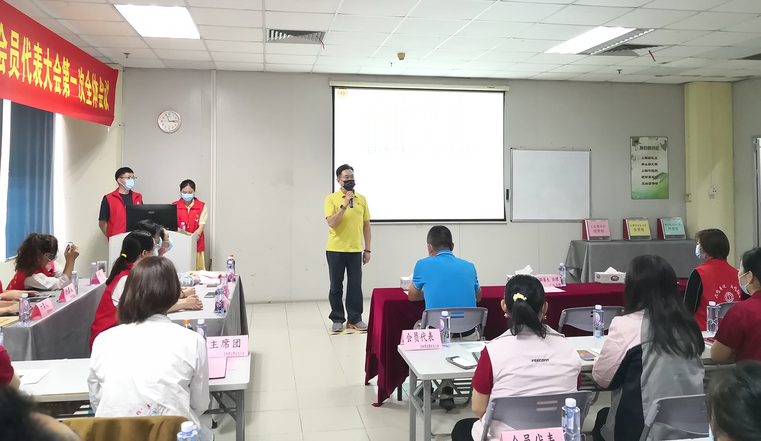【深圳】主席选出
