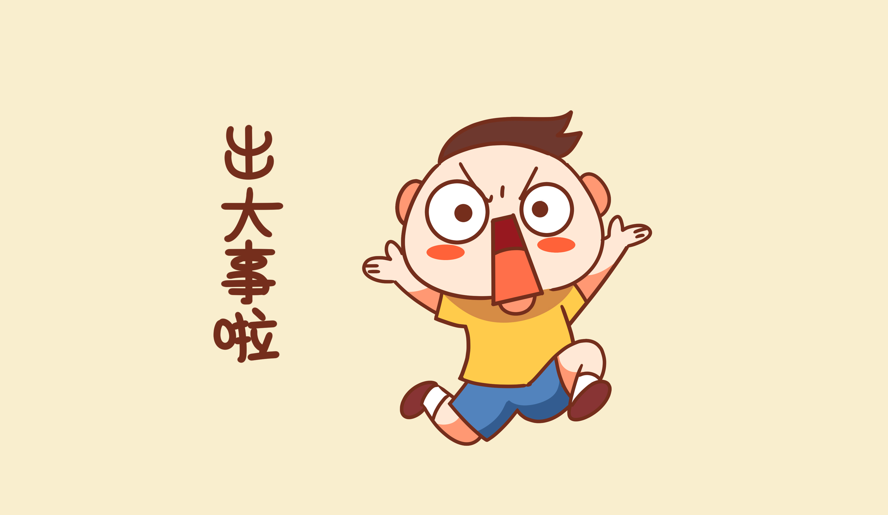 因为3000元，他摊上了大事