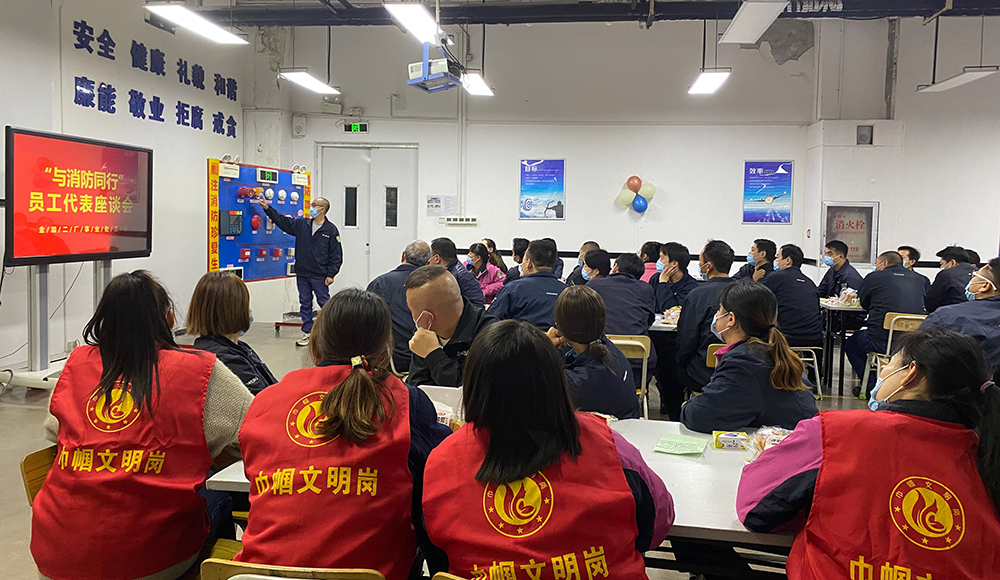 【济源】员工座谈会聚焦安全