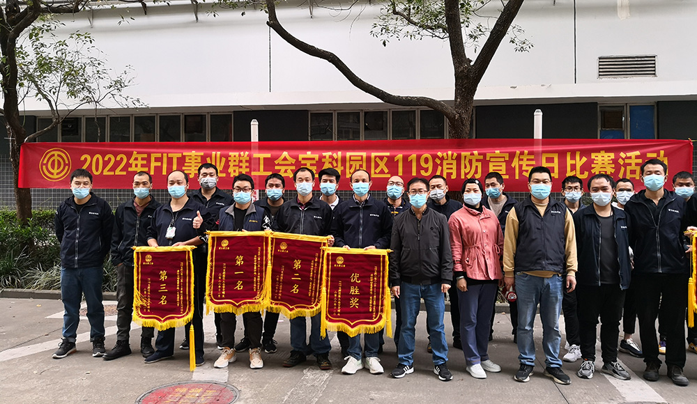 【深圳】 “火场”竞技能