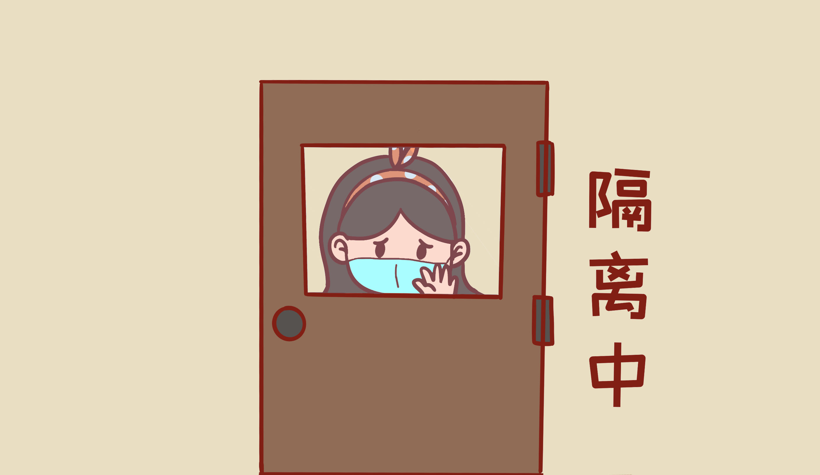 被隔离后，家人的反应让她意外