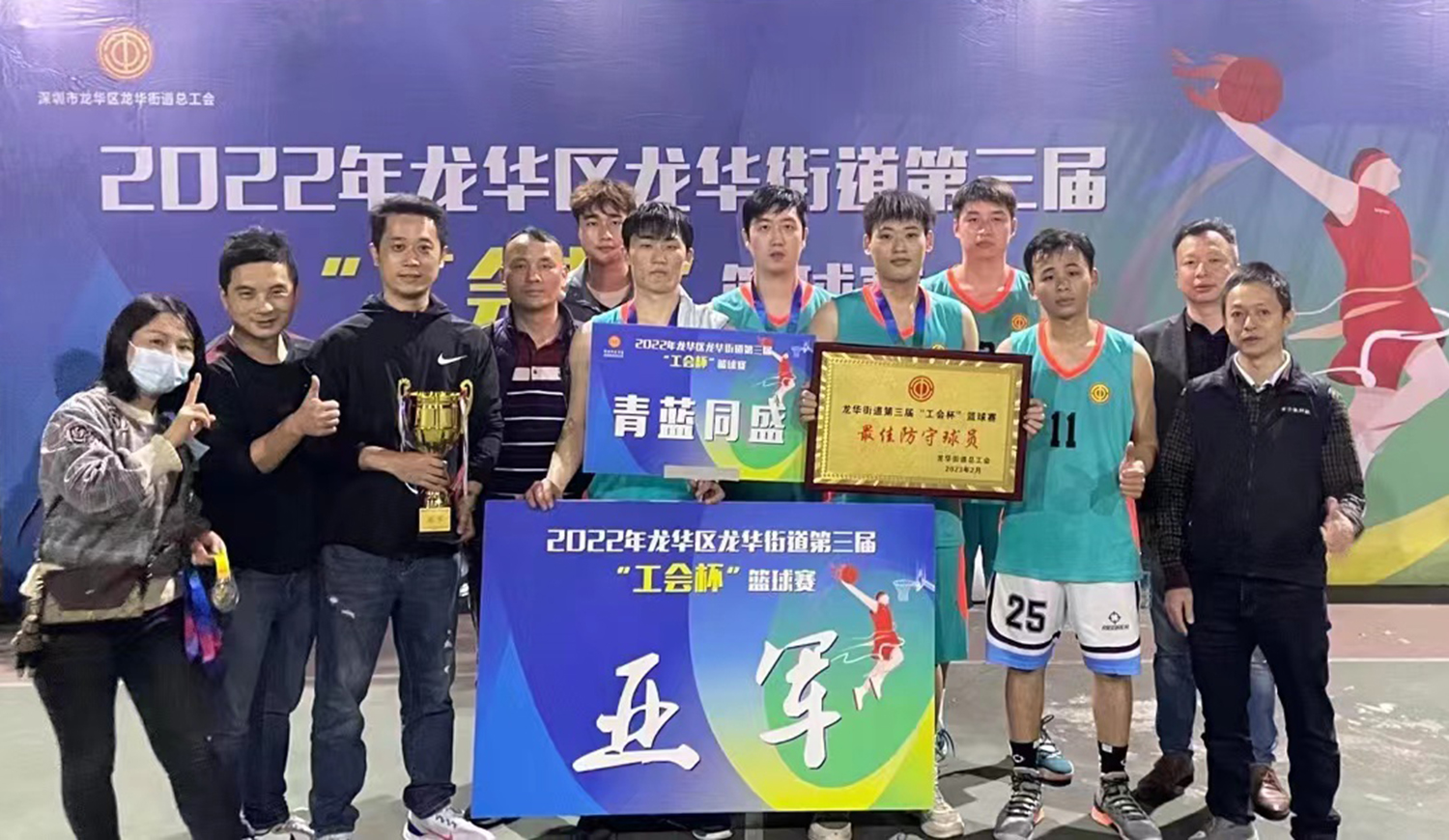 【深圳】龙华篮球赛，富士康健儿摘银