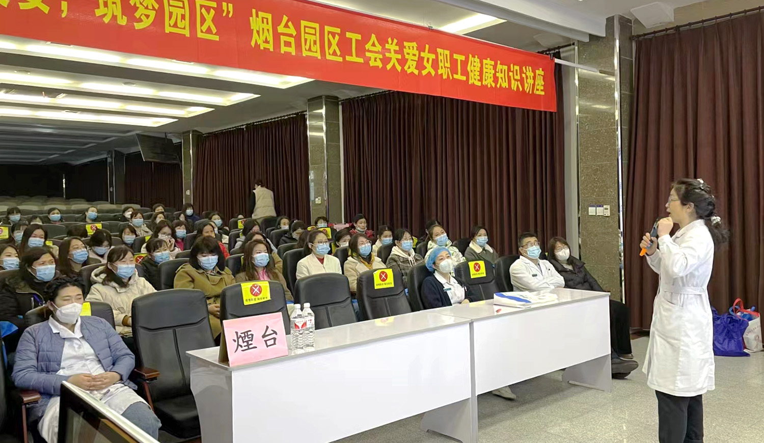 【烟台】女工学心理