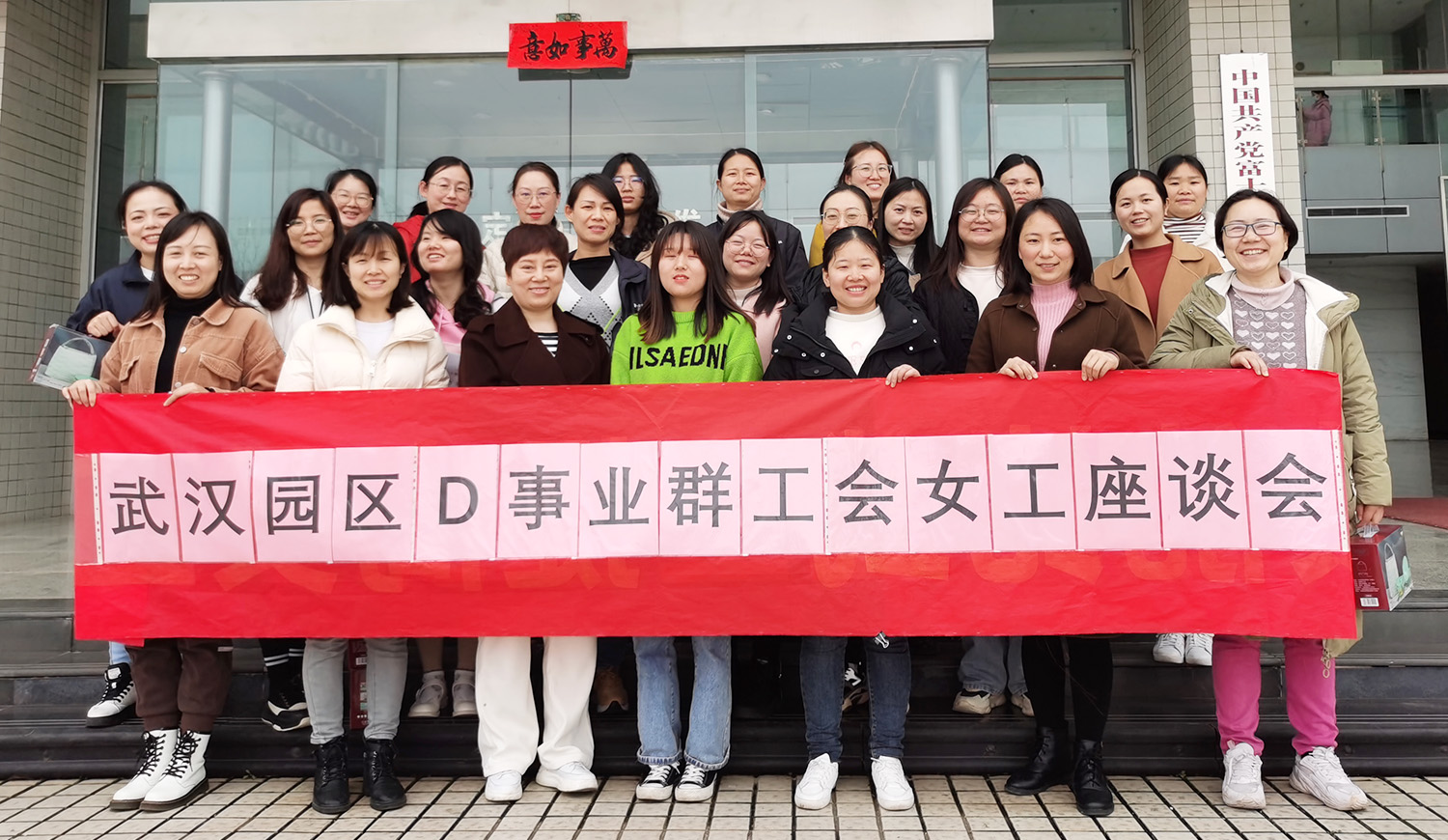 【武汉】女工代表畅谈心愿