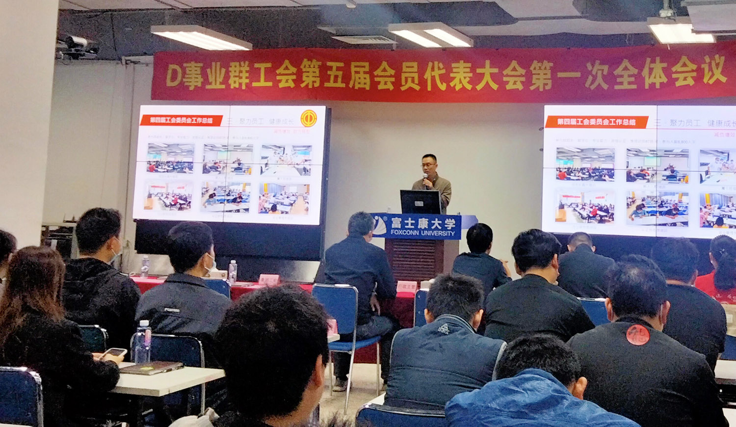 【深圳】工会主席，选出
