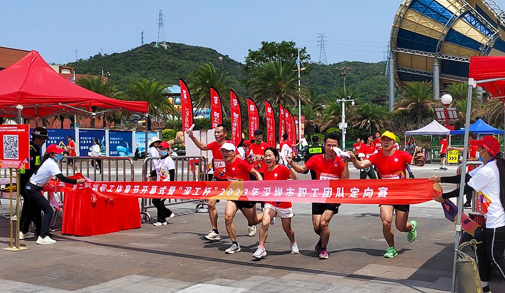 【深圳】集团跑者夺大奖