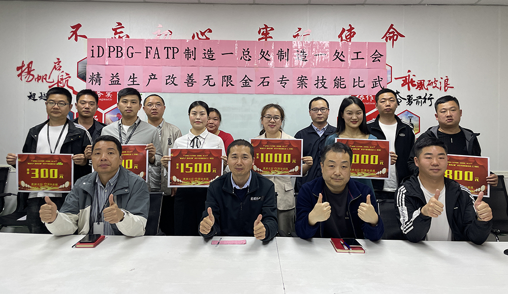 【郑州】金石专案评比揭晓
