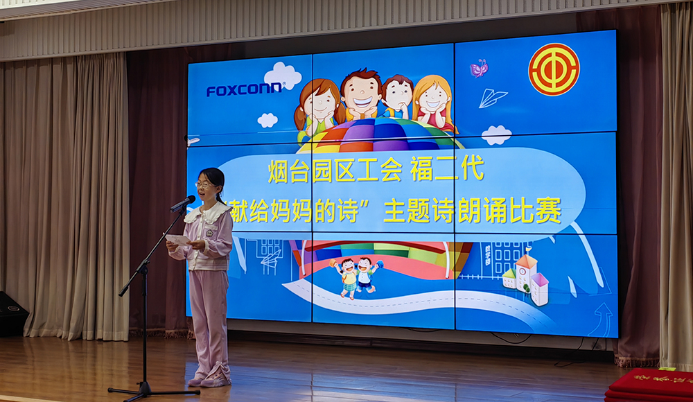 【烟台】母亲节，谢母恩