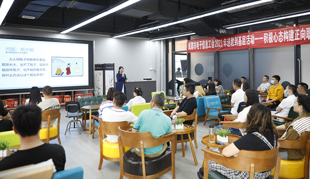 【成都】心理团辅健心