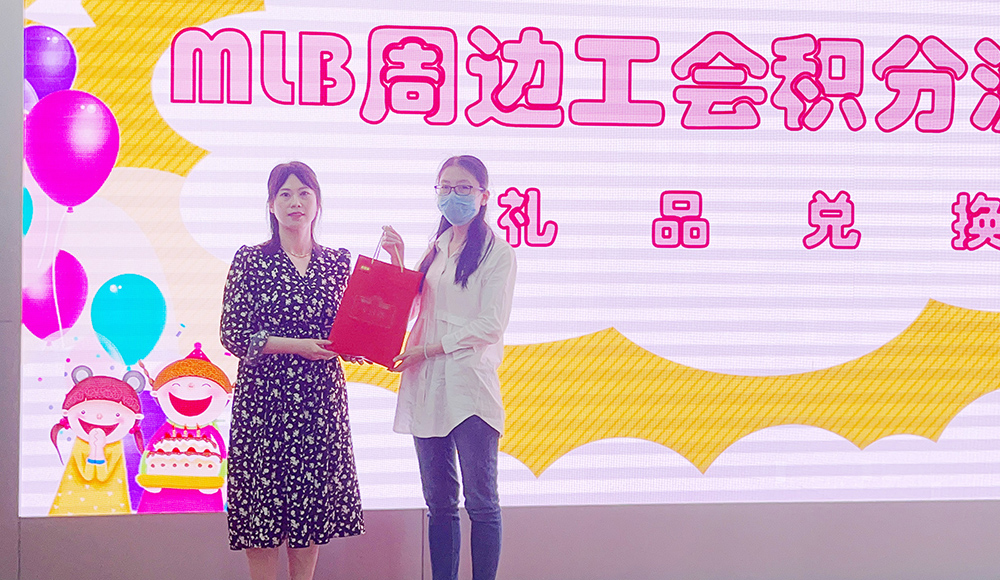  【郑州】工会积分兑好礼