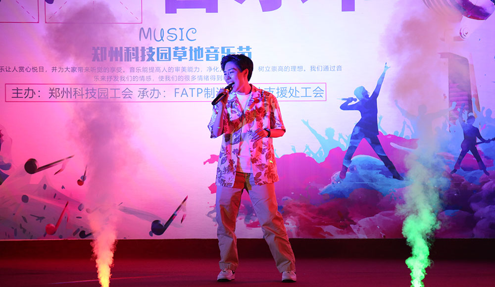 【郑州】音乐节开唱