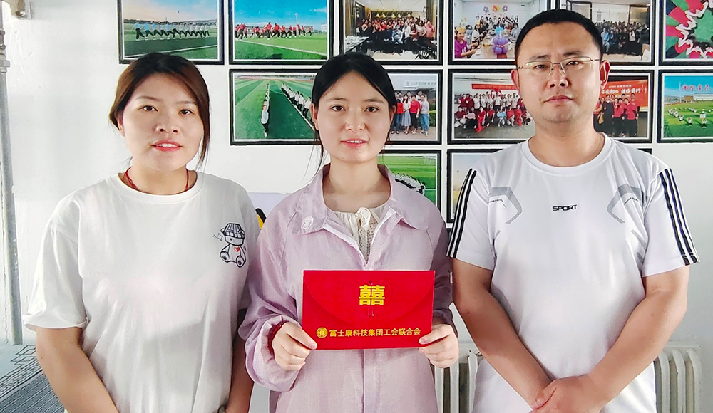 【郑州】女工新婚，工会送礼