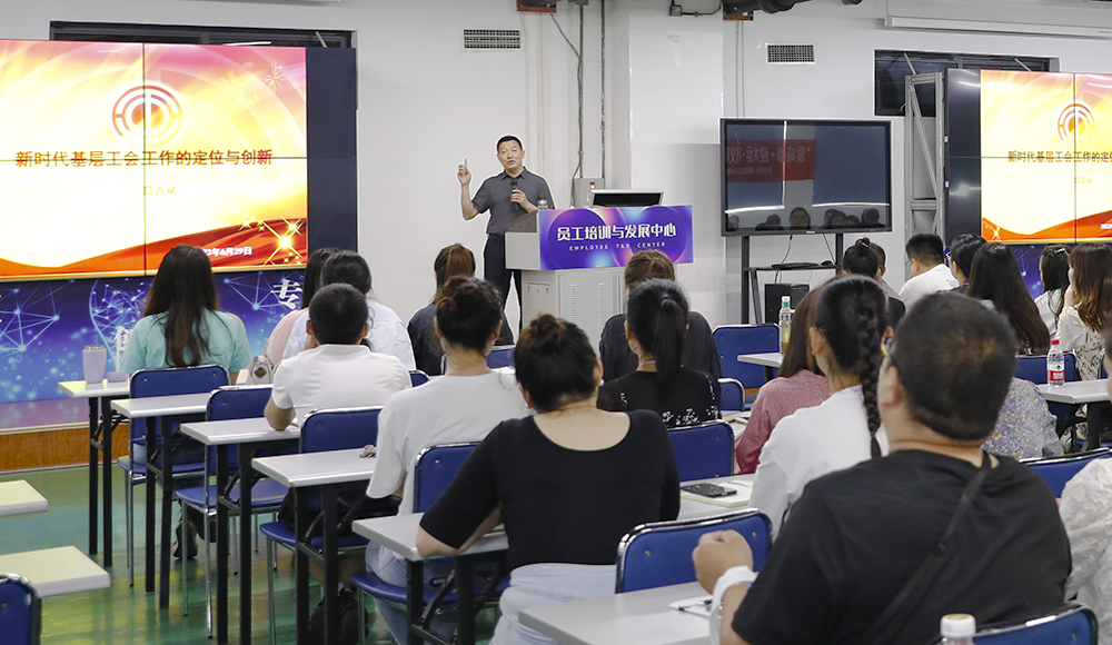 【成都】上级工会送讲座