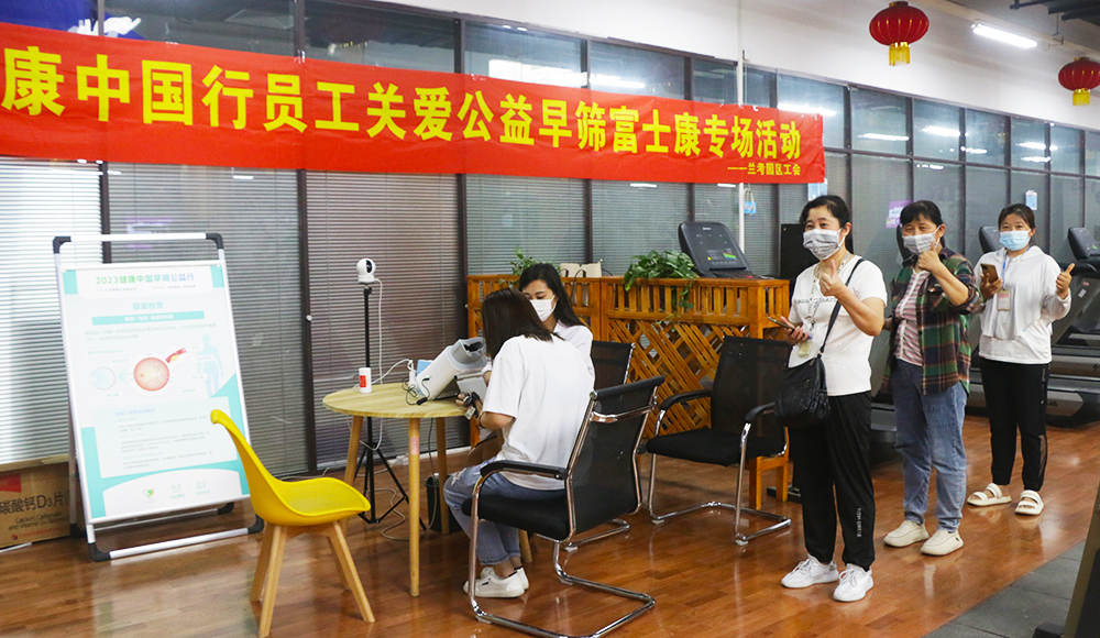 【兰考】园区工会送健康