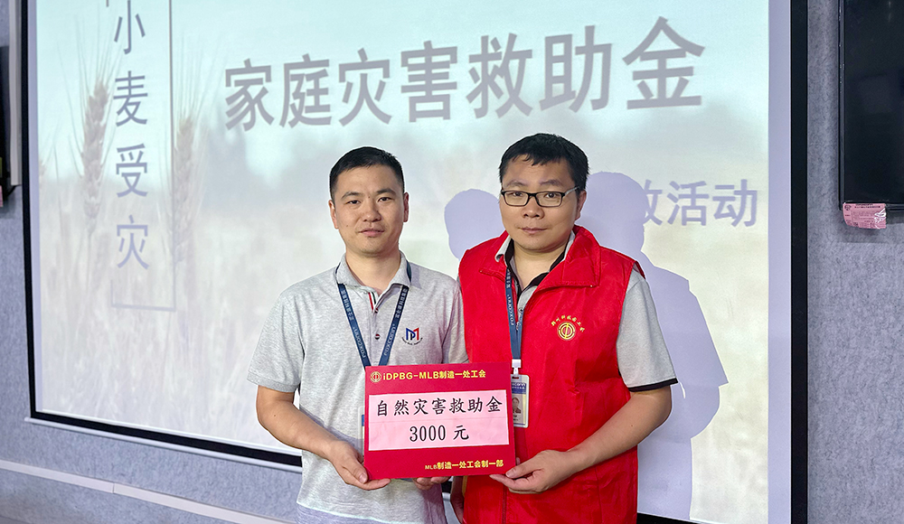 【郑州】家中小麦歉收，工会救助