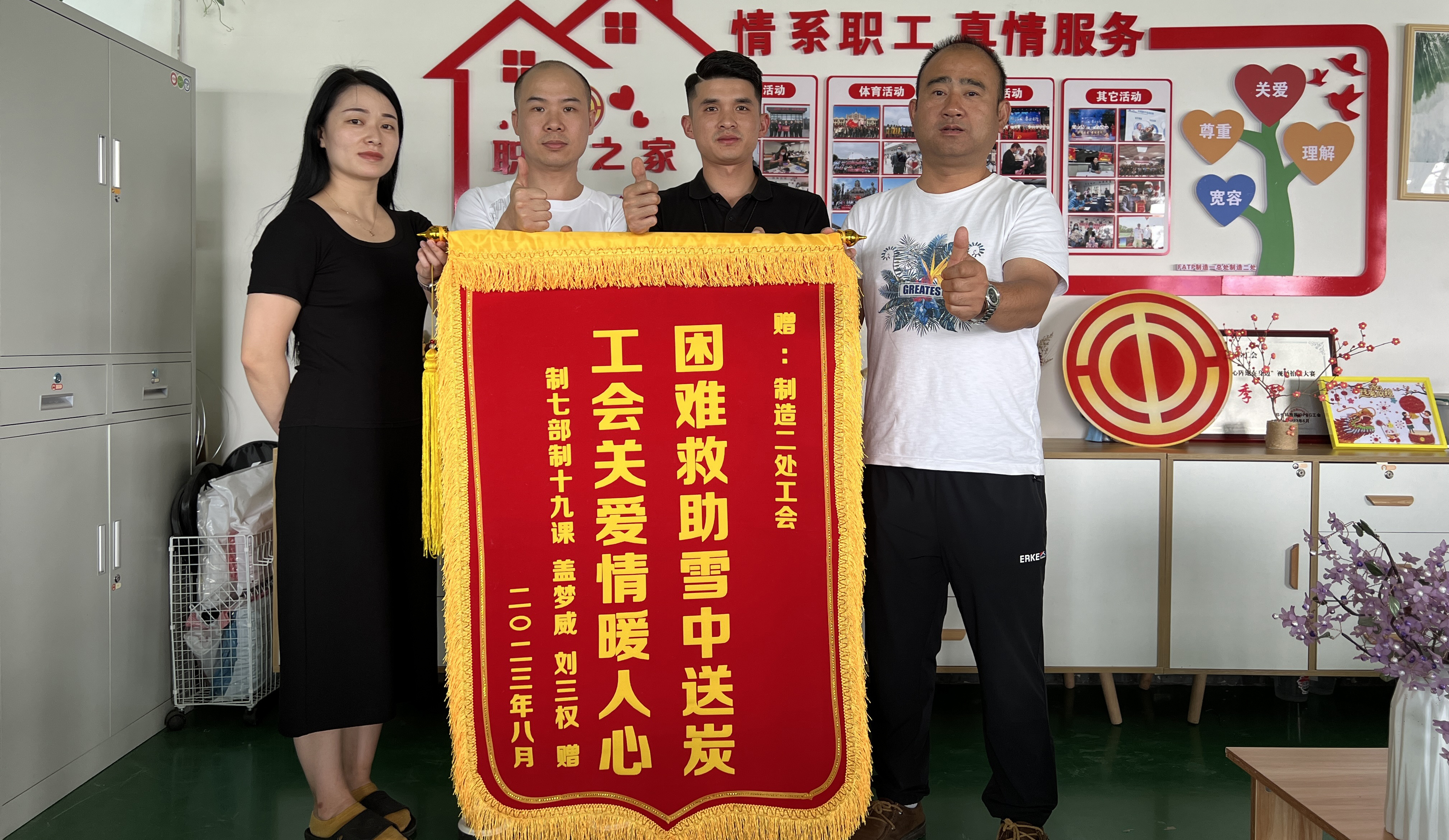 【郑州】员工送来锦旗，为啥？