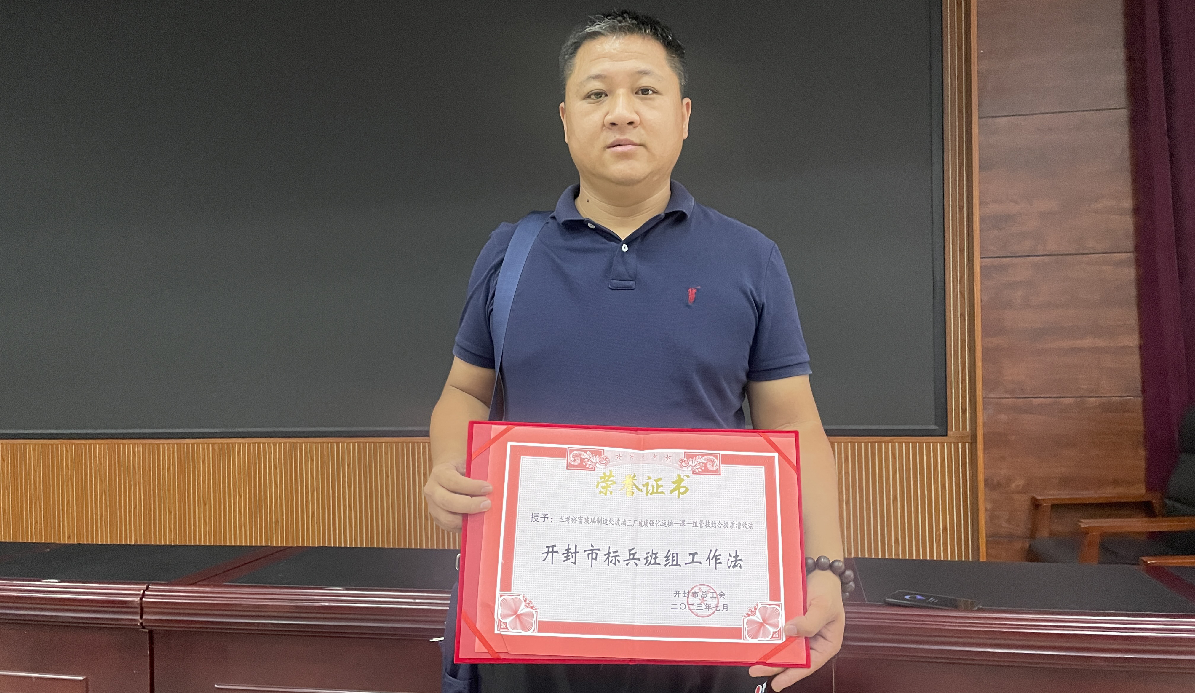 【兰考】标兵班组获表彰