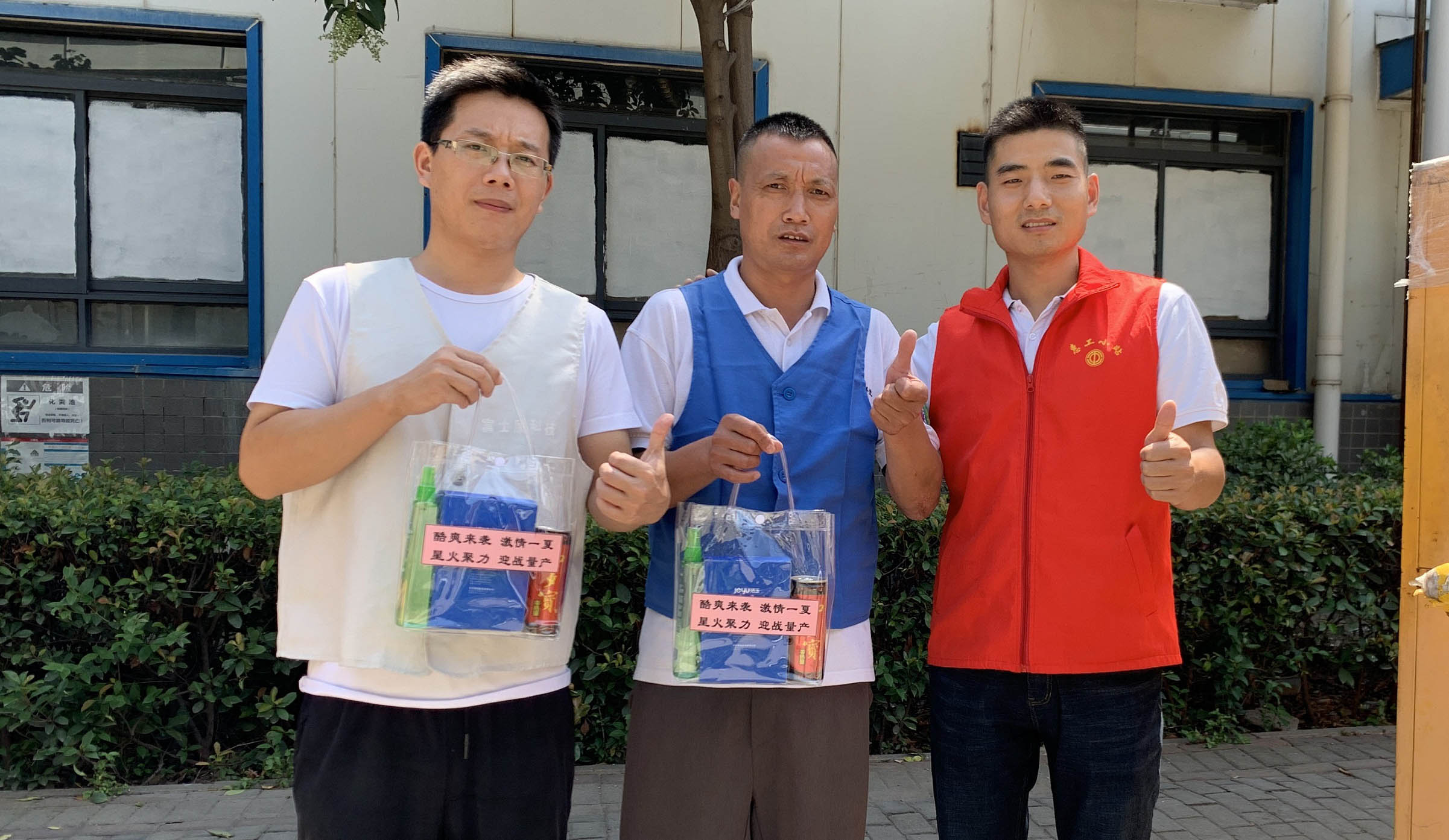 【济源】工会送来防暑三件套