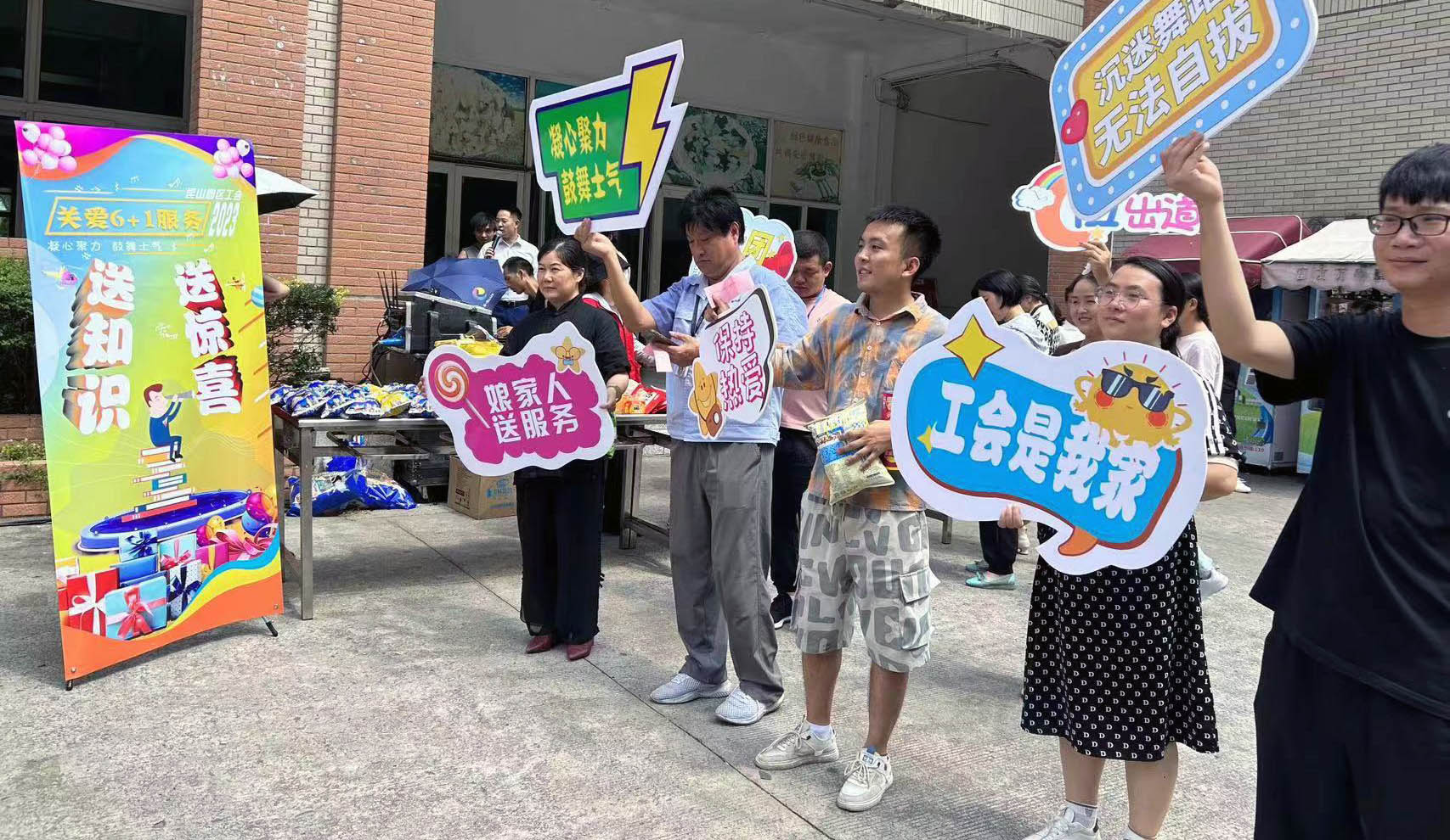 【昆山】关爱巡演，有玩有拿