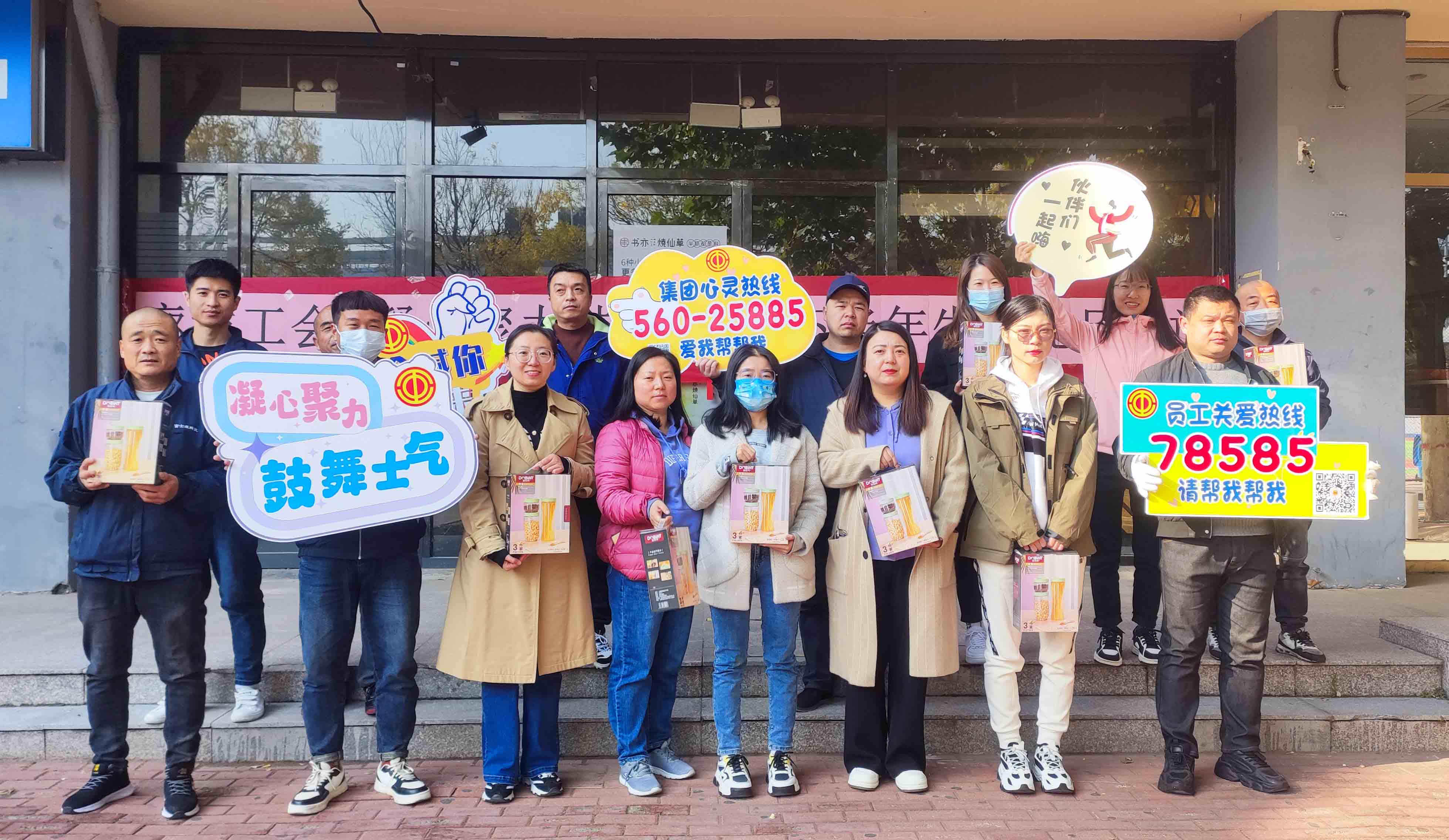 【廊坊】千名员工领到三件套