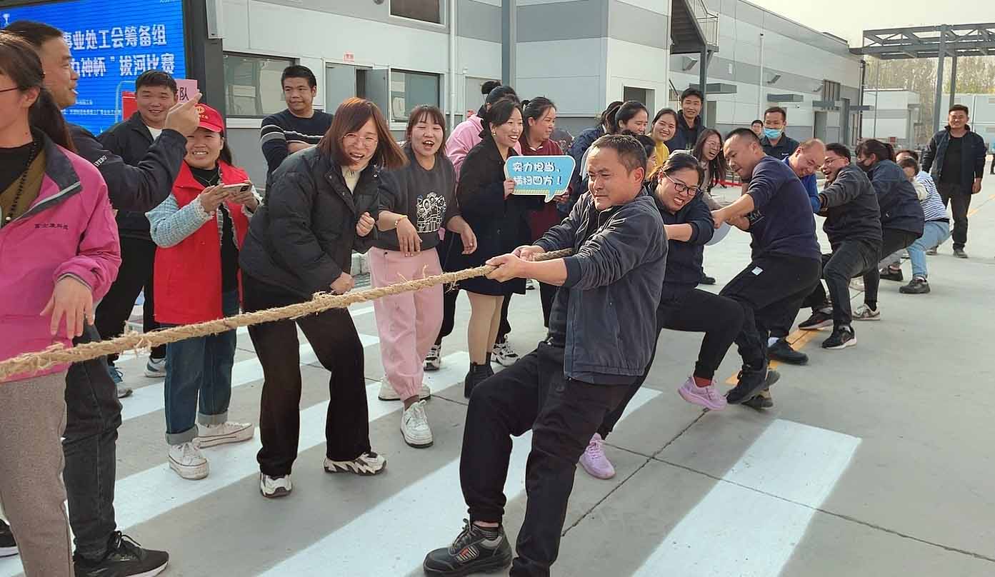 【济源】表面厂力士同心拔河