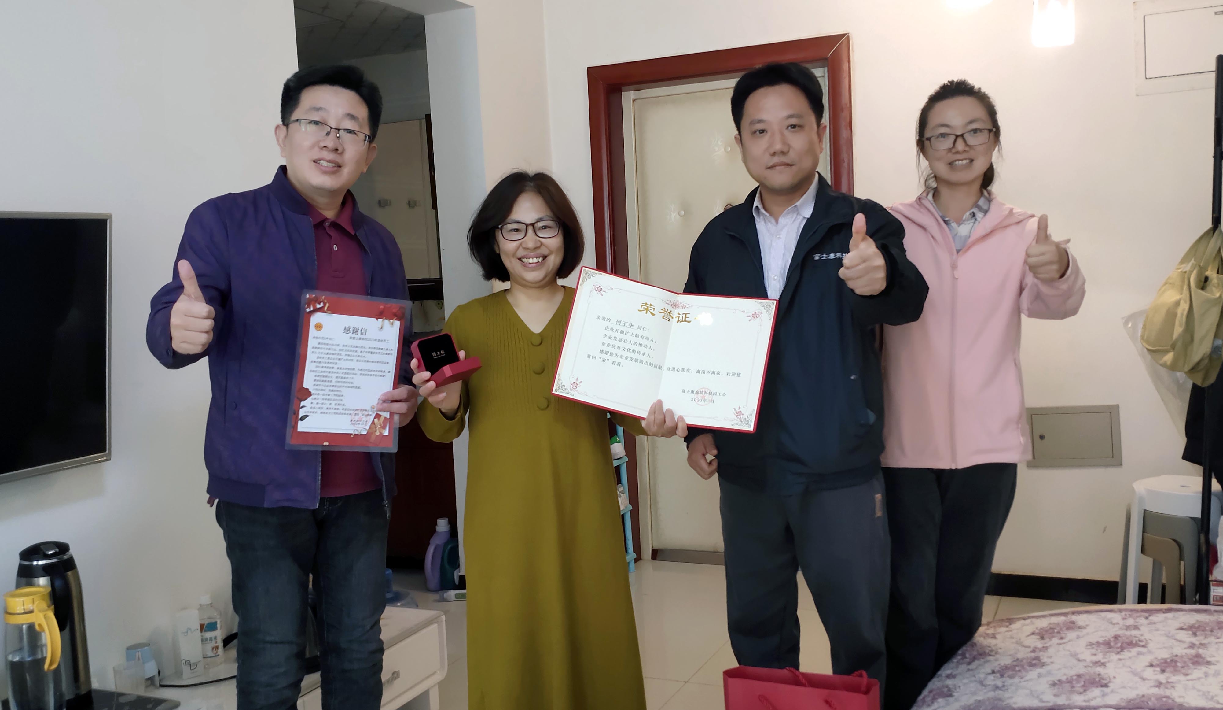 【廊坊】退休员工收到金章