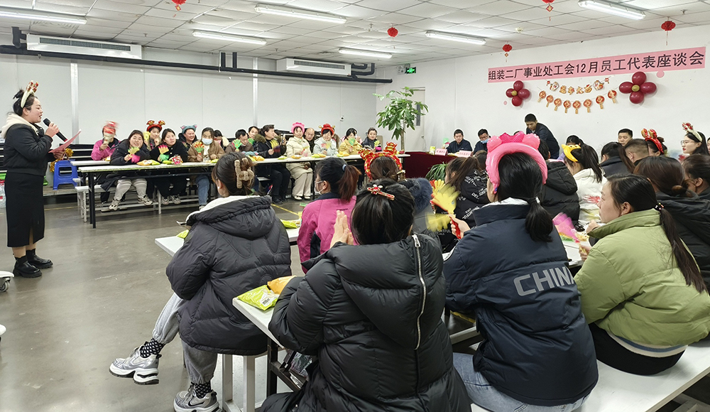 【济源】组二工会举办员工座谈