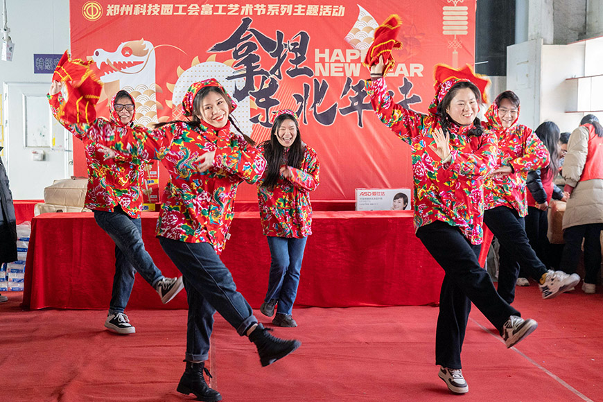 【郑州】制二员工过上“东北年”