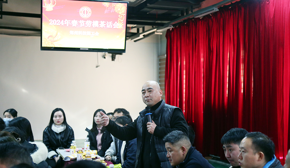 【郑州】各级劳模共话新春