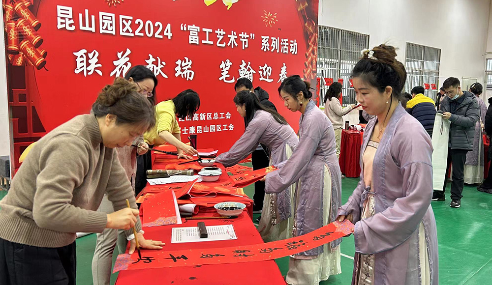 【南宁、昆山、兰考】工会送春联