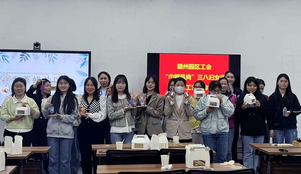 【赣州】女工活动，真香！