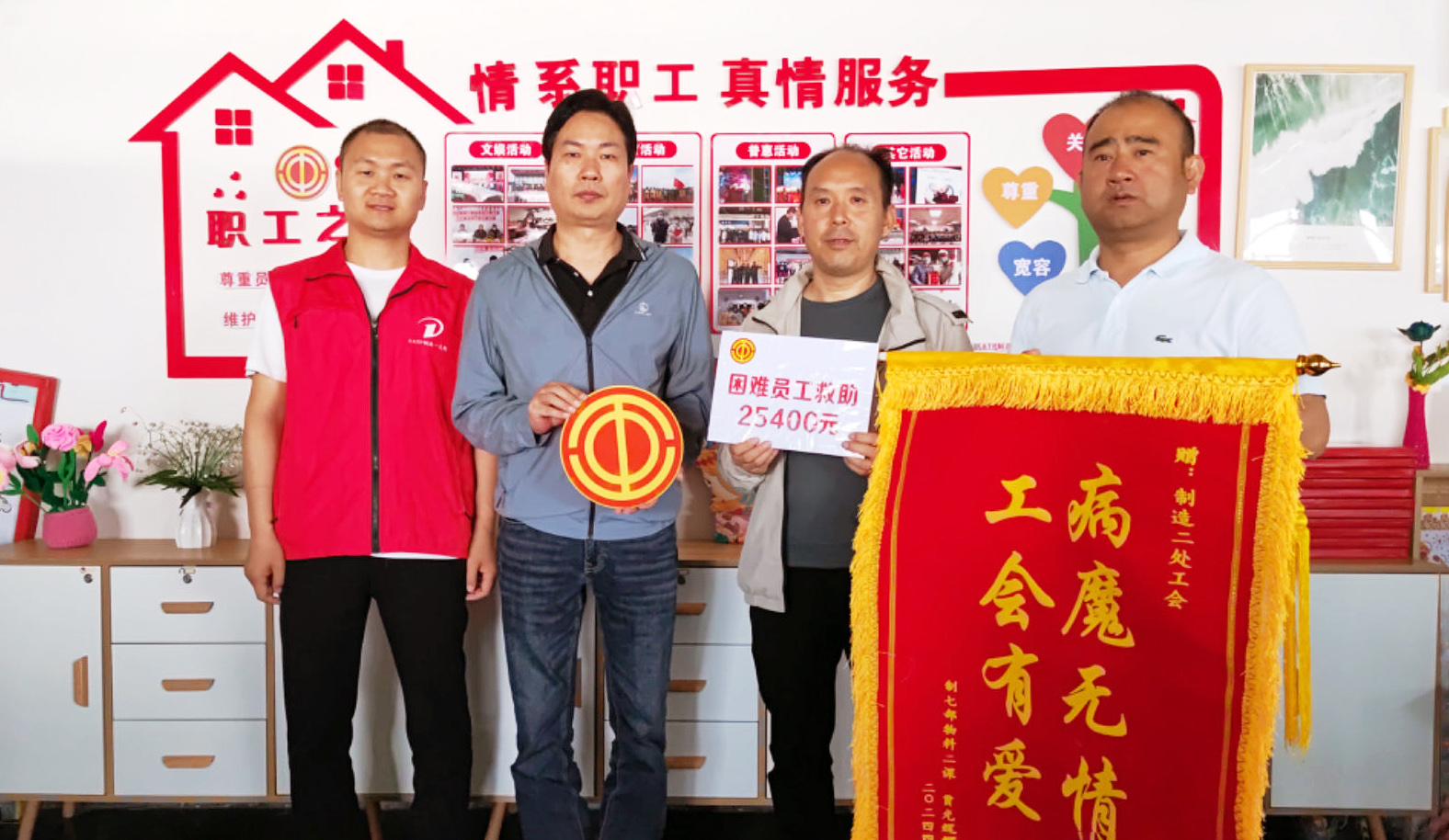 【郑州】员工送锦旗