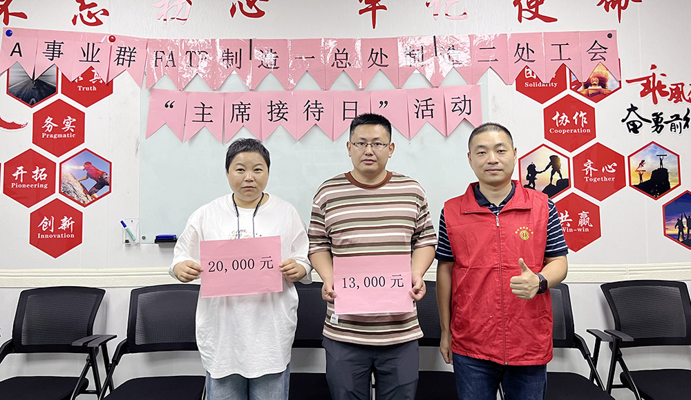 【郑州】主席送来救助金
