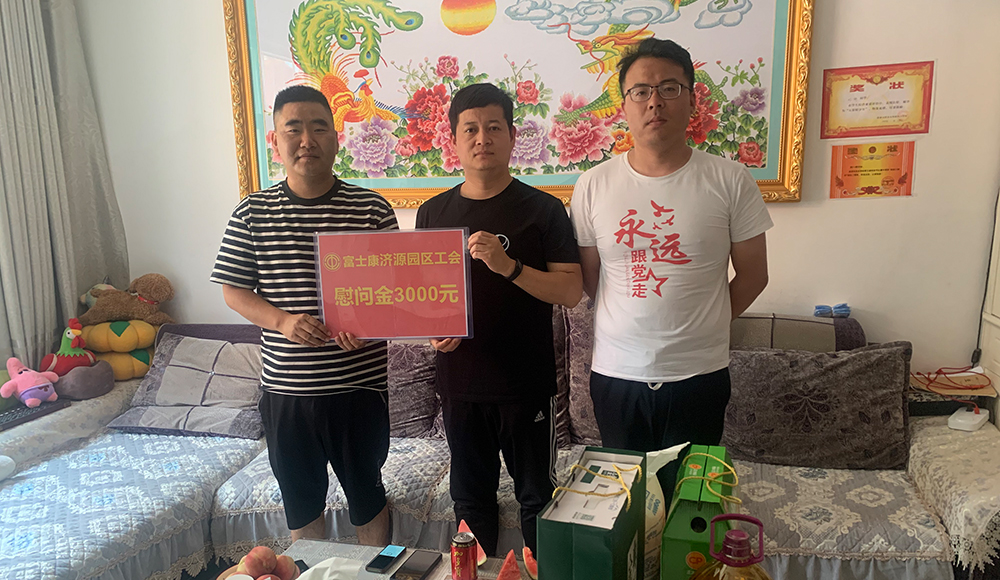 【济源】组一主管慰问患病部属