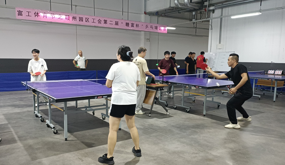 【赣州】园区工会举办乒球赛