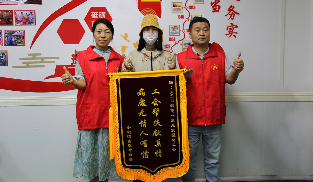 【郑州】员工送锦旗