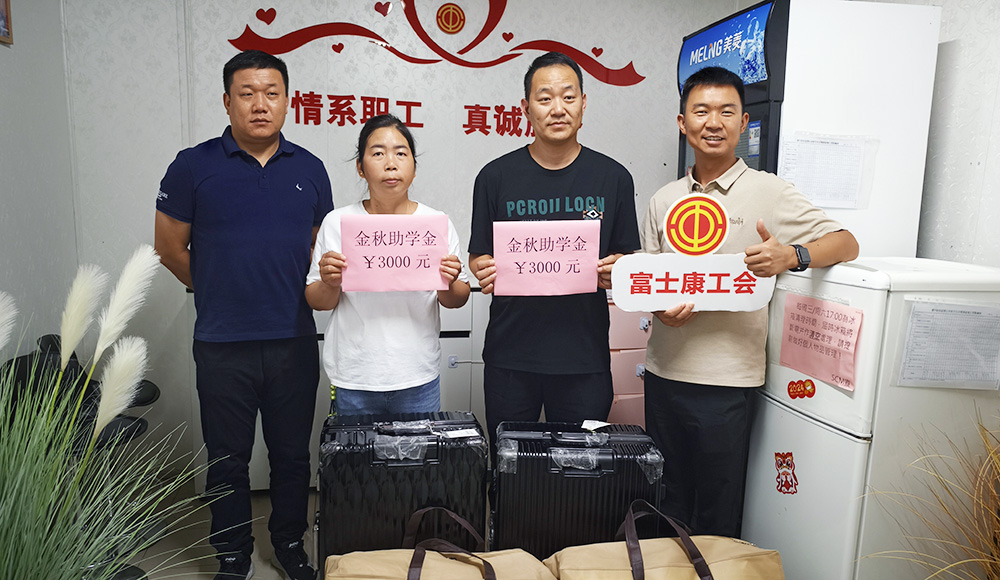 【郑州】“富”二代收到开学礼