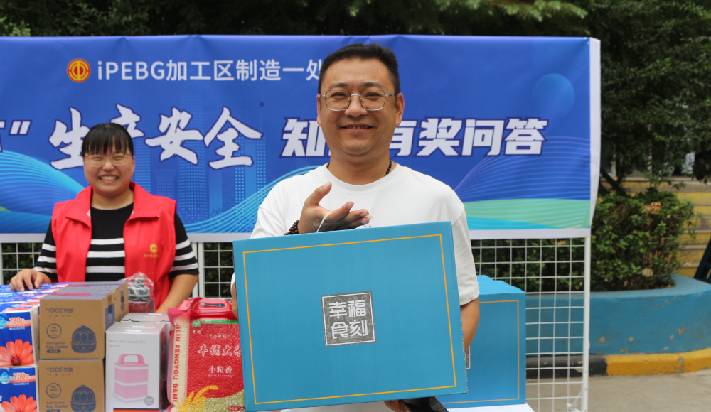 【郑州】答题赢奖品